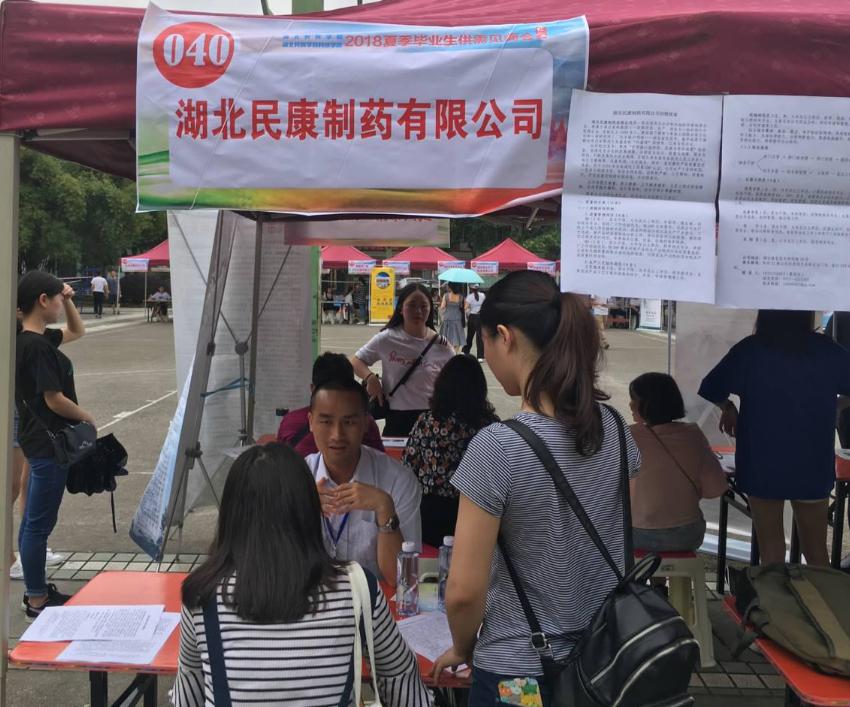 公司赴湖北民族學院參加校園招聘會