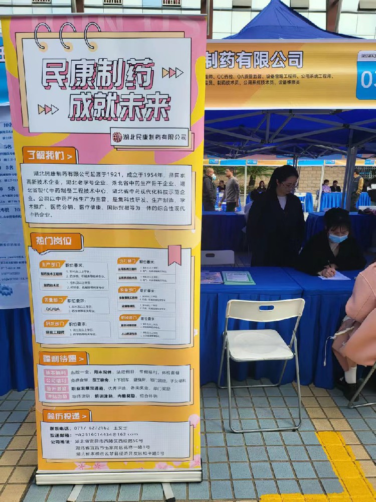 2023年3月5日，公司人力資源部前往三峽大學參加春季招聘會。