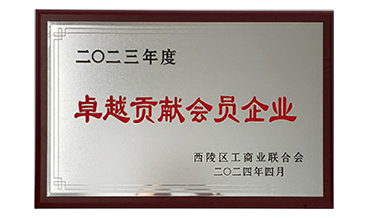 公司再添新榮譽