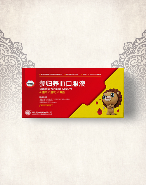 參歸養(yǎng)血口服液